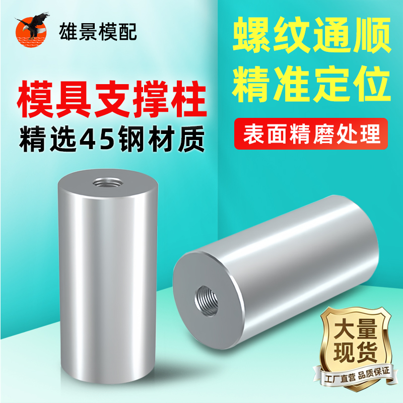 肇庆撑头