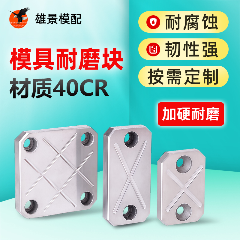 肇庆模具平衡块