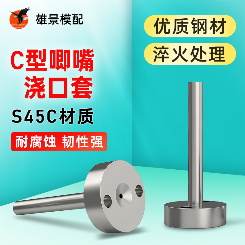 肇庆唧咀